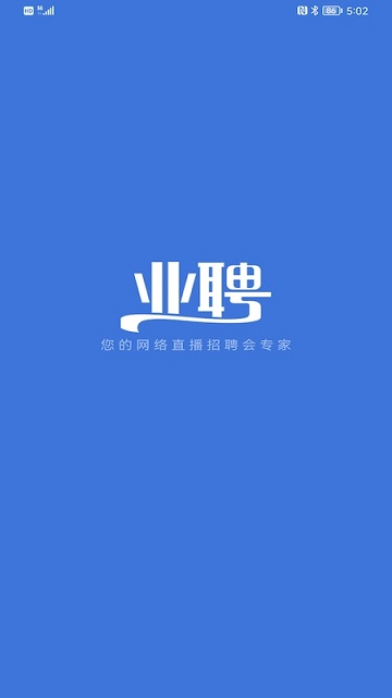 业聘网(1)