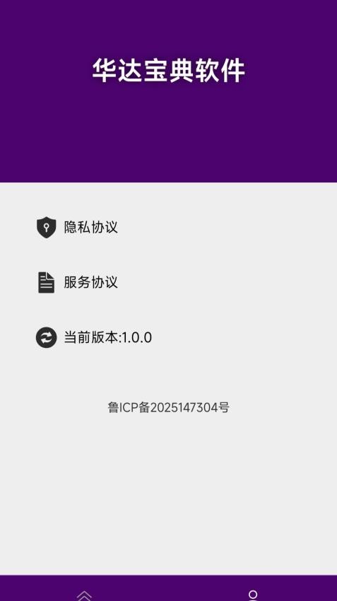 华达宝典(2)