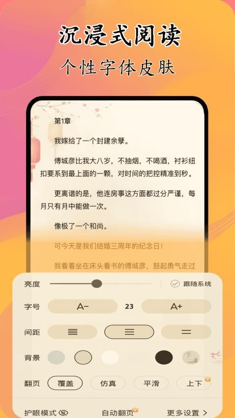 猫腻小说阅读器(1)