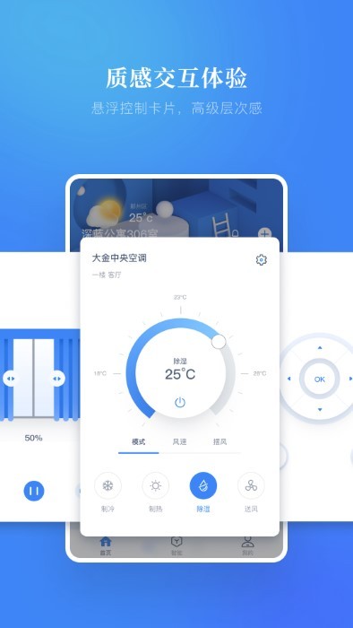 灵鹿智能家居(3)