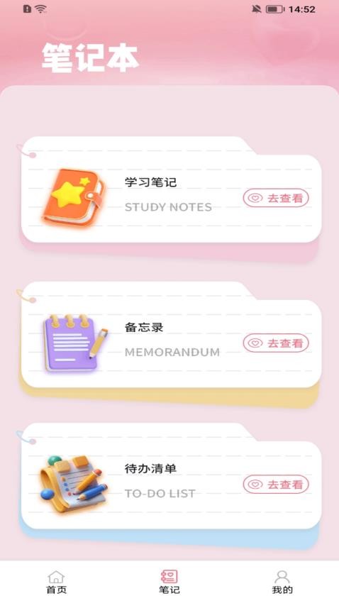 星光日记(1)