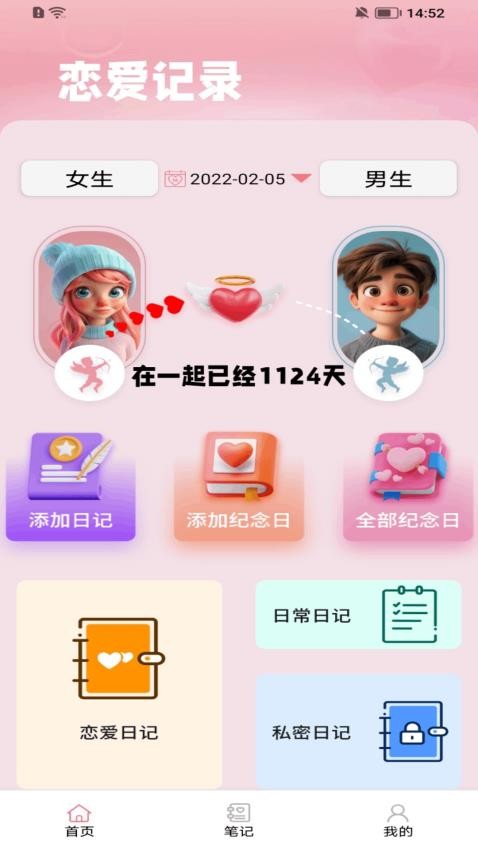 星光日记(2)