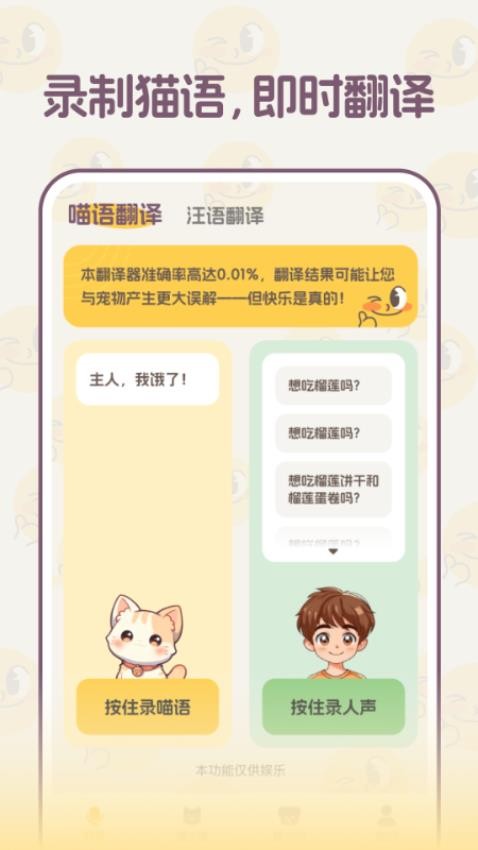 懂宠语(3)