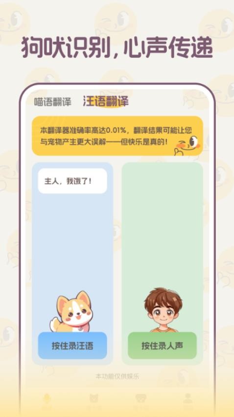 懂宠语(2)