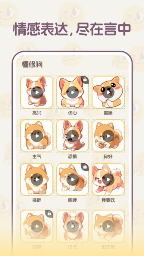 懂宠语(1)