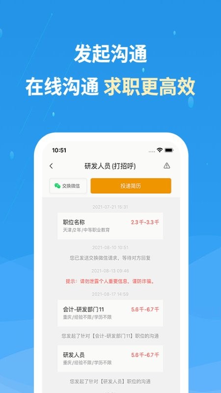 化工英才网招聘网(2)