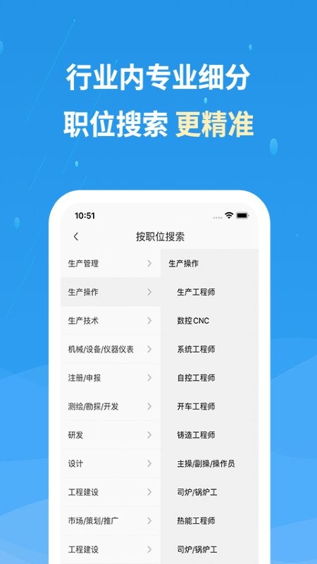 化工英才网招聘网(1)