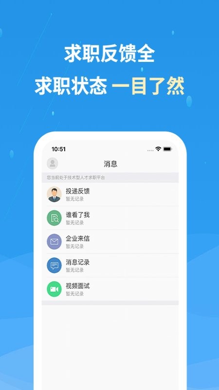 化工英才网招聘网(3)