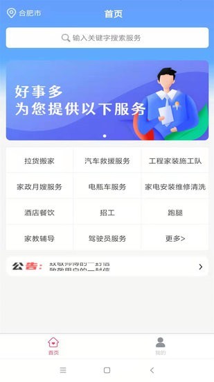 好事多(2)