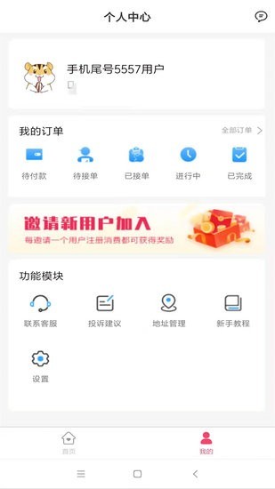 好事多(1)
