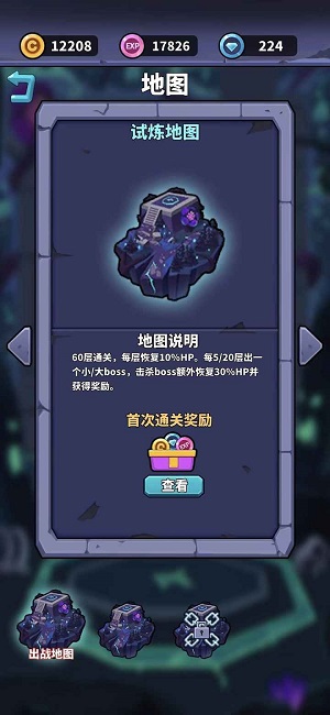 肉鸽英雄大冒险(1)