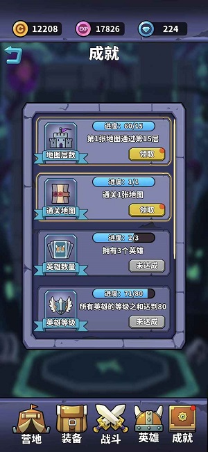 肉鸽英雄大冒险(3)