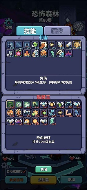 肉鸽英雄大冒险(2)