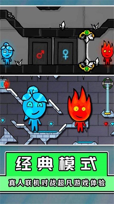 新红蓝冰火人(2)