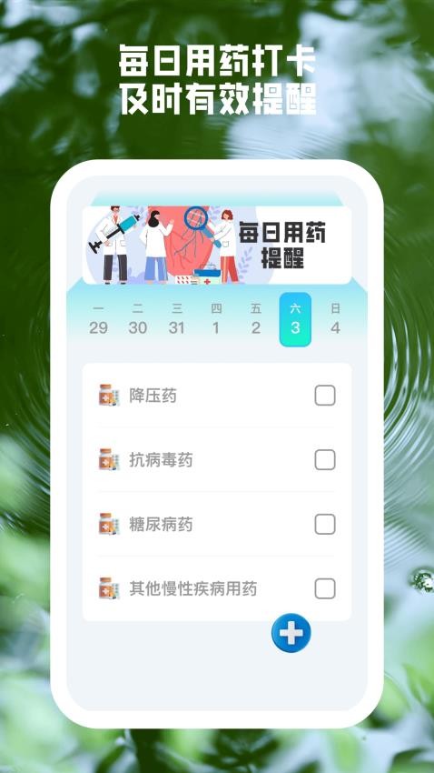 康健血糖宝(2)