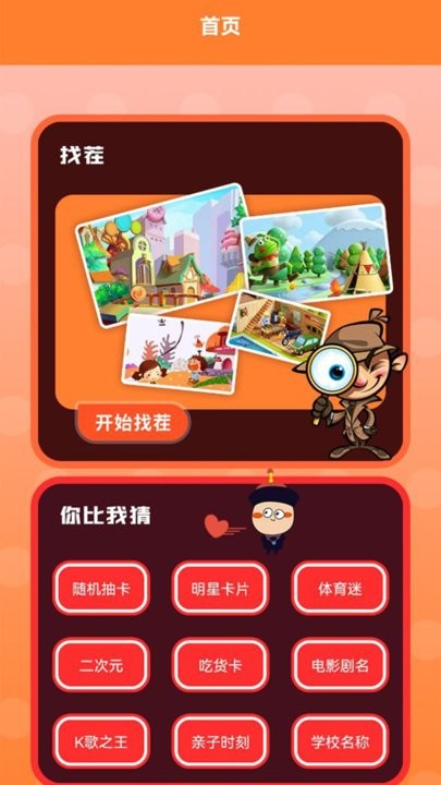 找不一样(1)