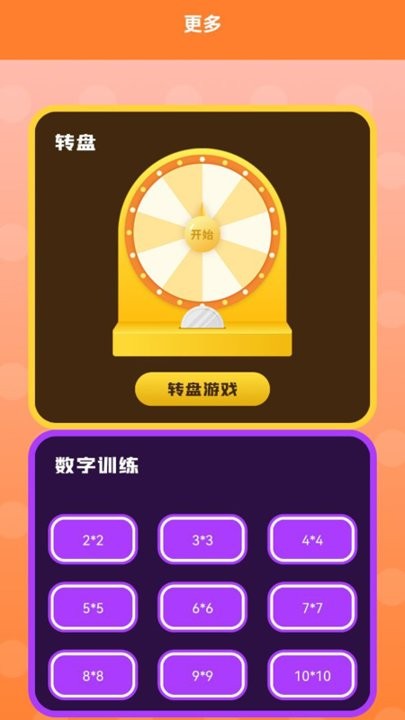 找不一样(2)