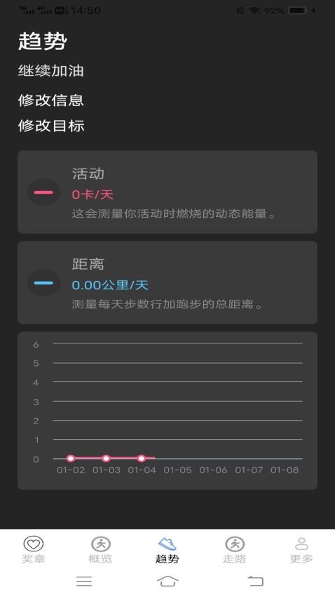 全民来走路(1)