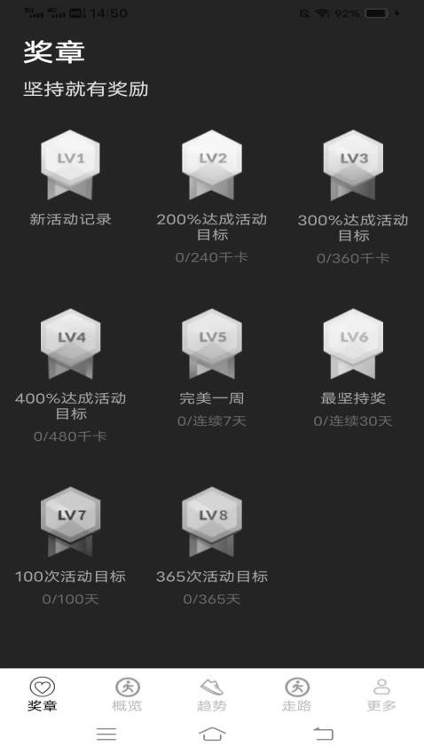 全民来走路(2)