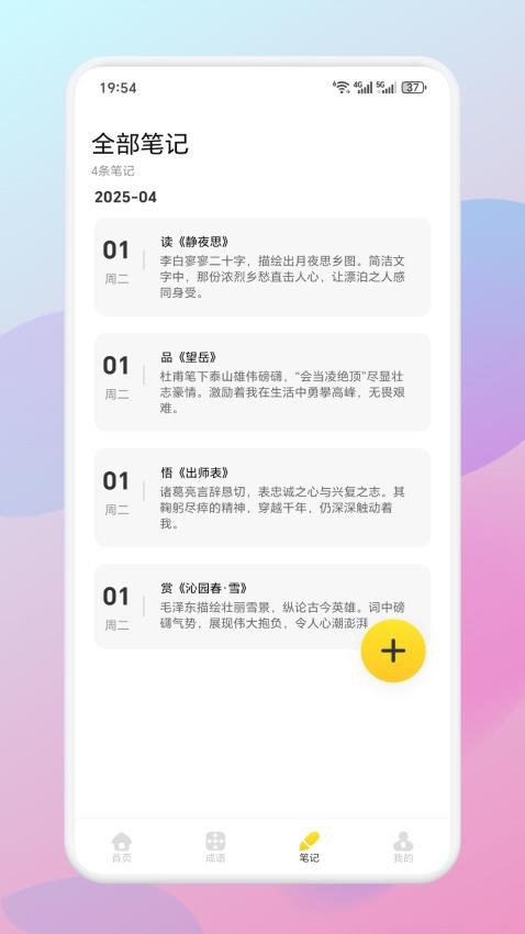 微读诗歌(1)
