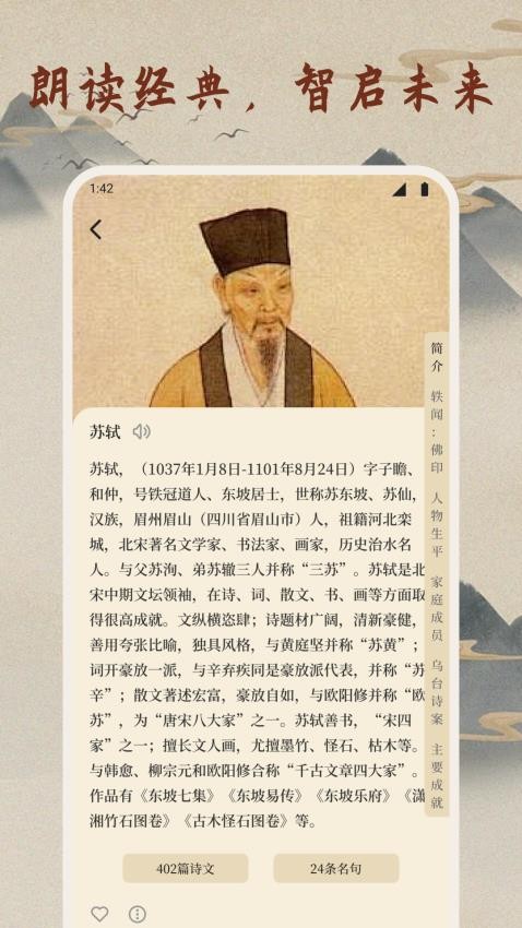 微读诗书(3)