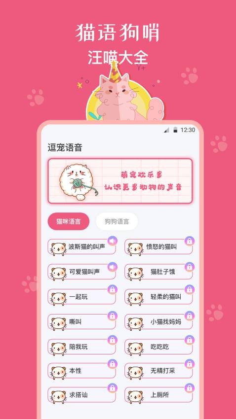 动物翻译器Speaker(3)