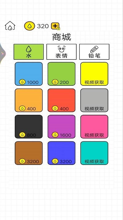 倒满水杯(3)
