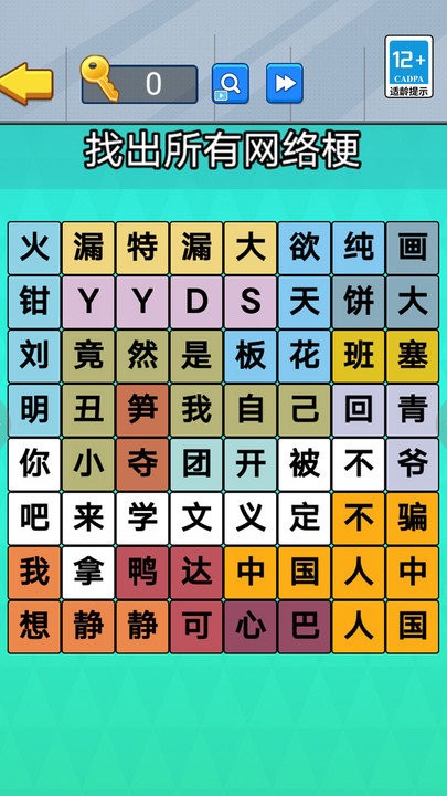 老六爆梗王(3)