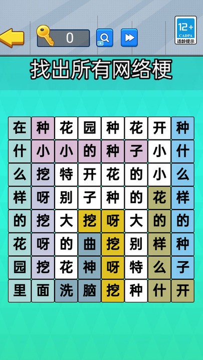 老六爆梗王(2)
