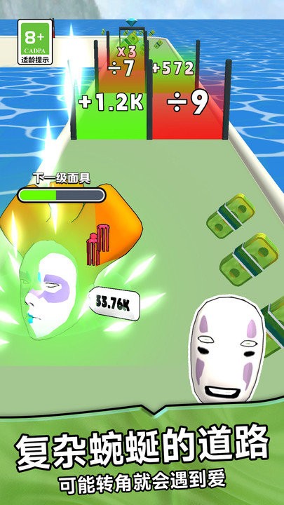 面具进化(2)
