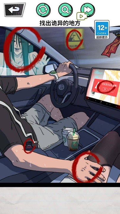深夜出租车(2)