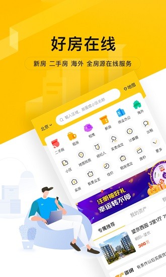 我爱我家安卓版(2)