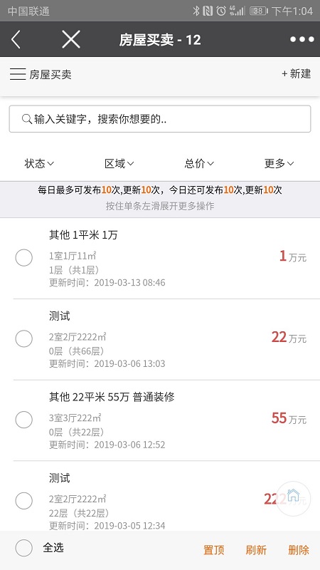 零距离经纪人(3)