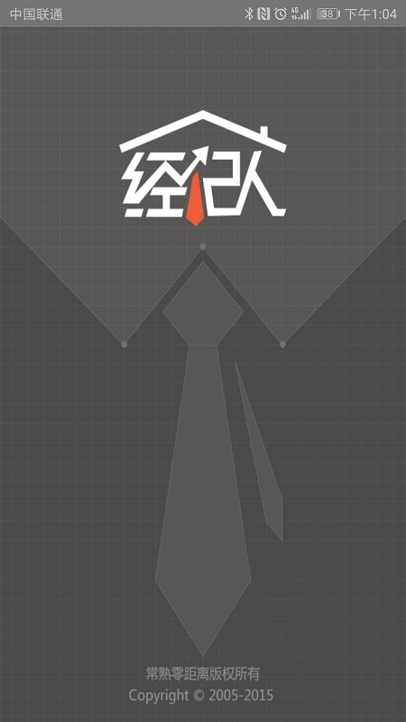 零距离经纪人(2)