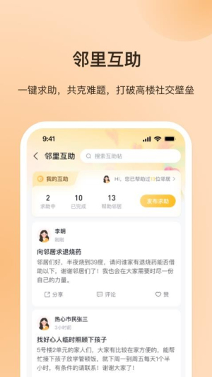 每家每苑(3)