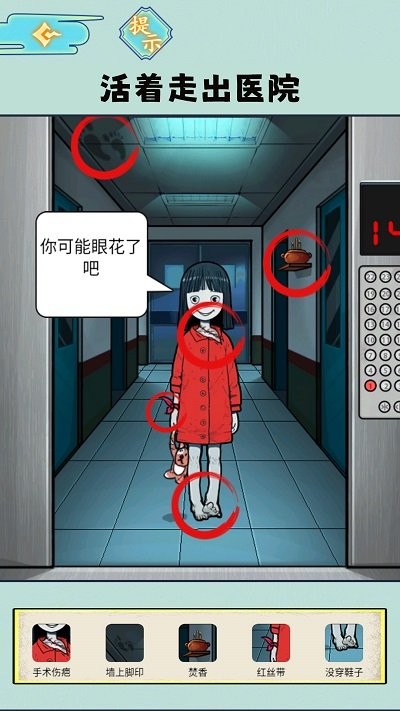 规则怪谈5(3)