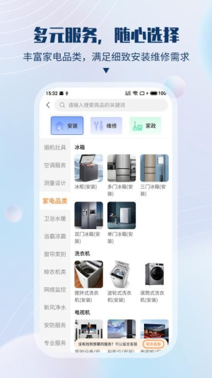 速服家(3)