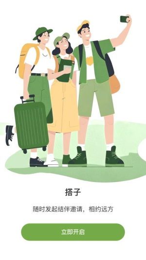 智游帮(2)