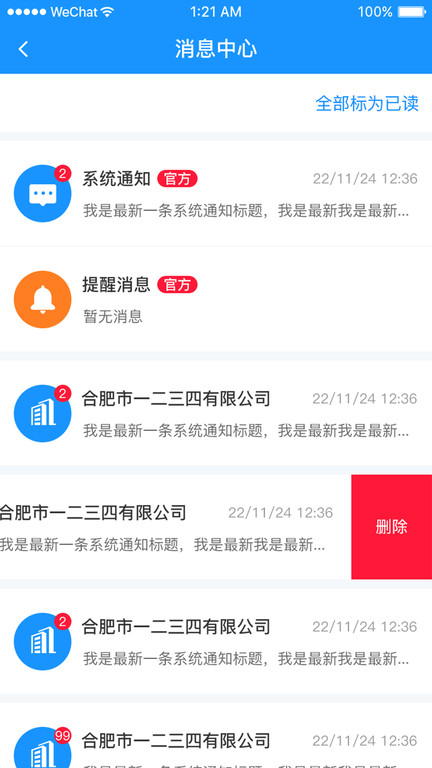 安徽省创业服务云(2)