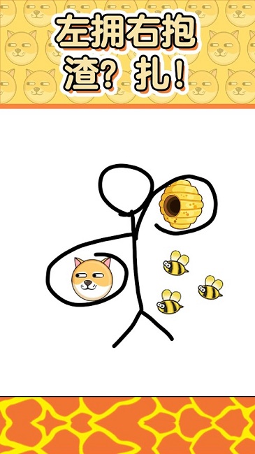 动脑解谜王者(2)