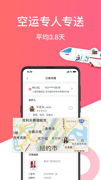 游箱(3)