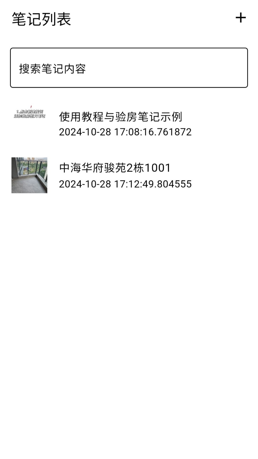 验房助手(1)