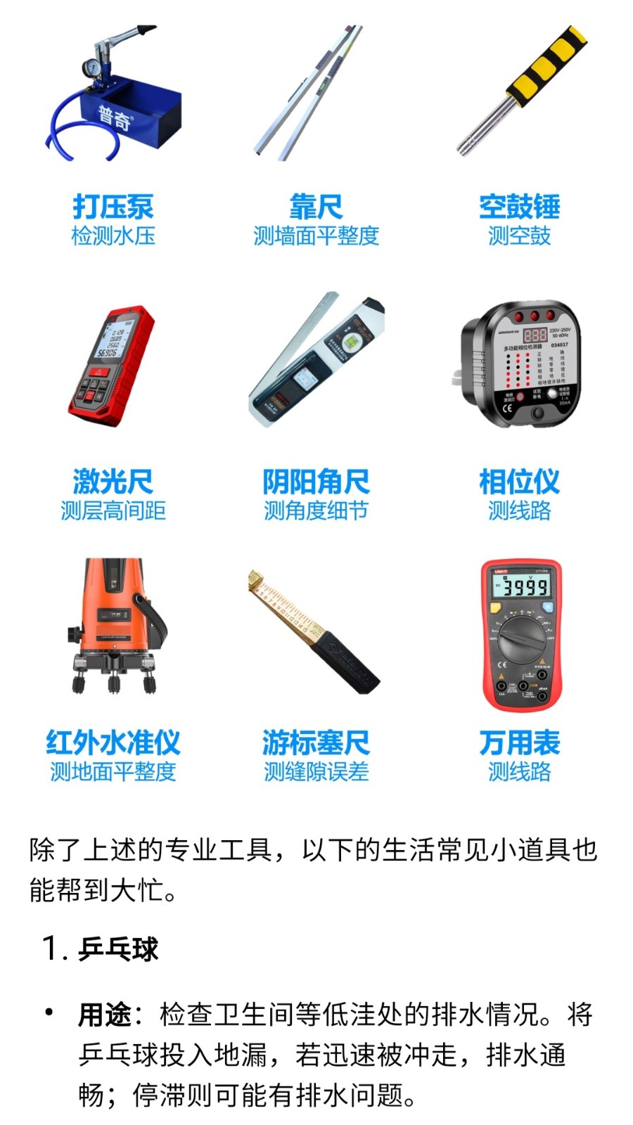 验房助手(3)