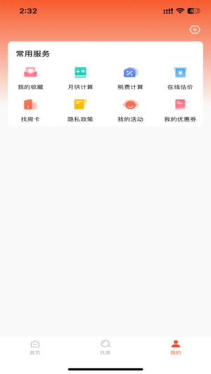 优莱找房(1)