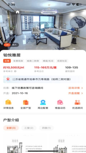 优莱找房(2)