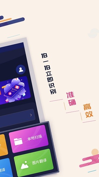 掌上扫描识字(2)