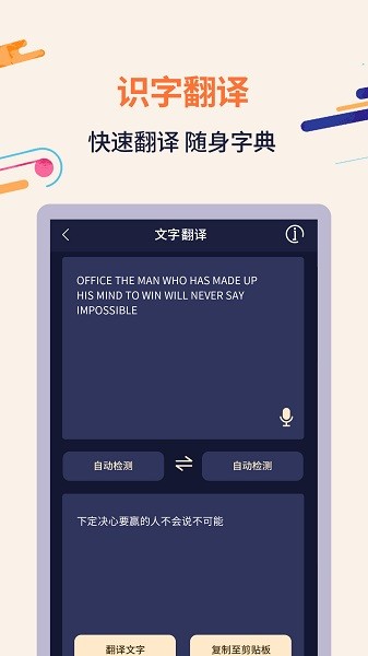 掌上扫描识字(1)
