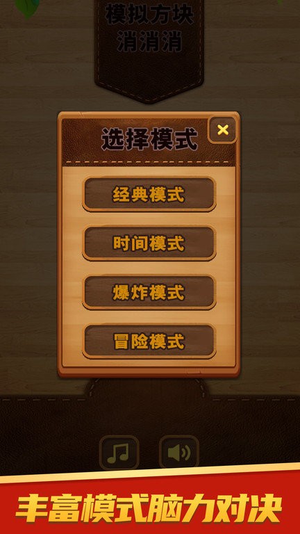 模拟方块消消消(3)