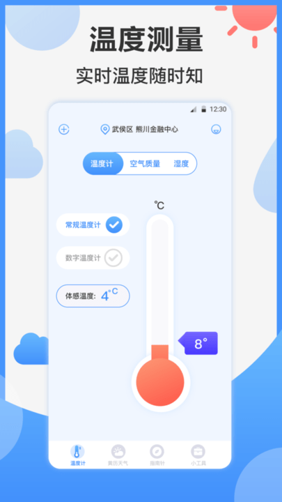 桌面ai温度计(1)
