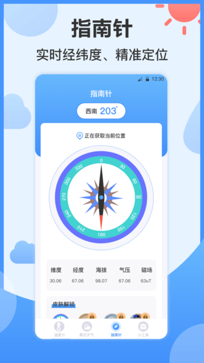桌面ai温度计(2)